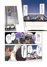 イッても終わらない社員旅行「私、幼なじみに挿入れられちゃってる…！」３ : page 164