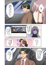 イッても終わらない社員旅行「私、幼なじみに挿入れられちゃってる…！」３ : page 166