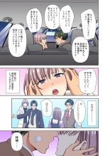 イッても終わらない社員旅行「私、幼なじみに挿入れられちゃってる…！」３ : page 169