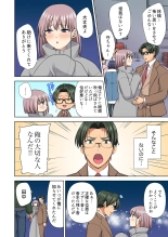 イッても終わらない社員旅行「私、幼なじみに挿入れられちゃってる…！」３ : page 216