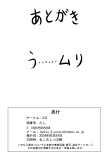 もし恋エクストラ 一ノ瀬怜バッドエンド : page 17