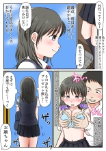 彼氏持ち少女、臭チンポ堕ち。〜嗅がされ、かけられ、ハメ志願〜 : page 3