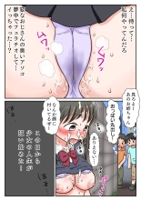 彼氏持ち少女、臭チンポ堕ち。〜嗅がされ、かけられ、ハメ志願〜 : page 13