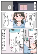 彼氏持ち少女、臭チンポ堕ち。〜嗅がされ、かけられ、ハメ志願〜 : page 20