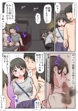 彼氏持ち少女、臭チンポ堕ち。〜嗅がされ、かけられ、ハメ志願〜 : page 22