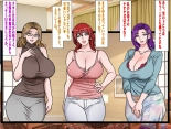 籠り女の人妻 : page 6
