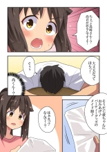 新妻七歌の露出自宅 : page 5