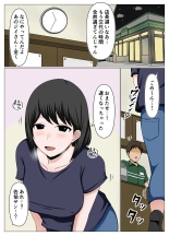 ガードがゆるいバイト先のオバさんに冗談で迫ってみたらかなりチョロかった。 : page 2