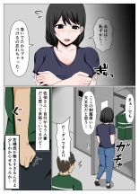 ガードがゆるいバイト先のオバさんに冗談で迫ってみたらかなりチョロかった。 : page 5