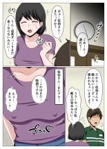 ガードがゆるいバイト先のオバさんに冗談で迫ってみたらかなりチョロかった。 : page 28