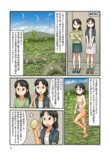 露出空間じゃない所にきた : page 2