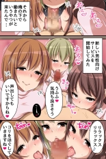 マッサージなのにハマっちゃうっ～揉まれて感じて癒されて!～ : page 49