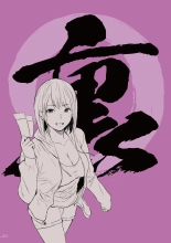 表裏之間 : page 18