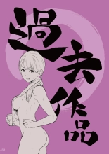 表裏之間 : page 30