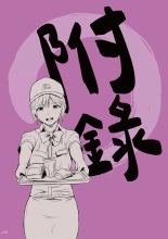 表裏之間 : page 40
