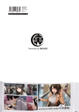 表裏之間 : page 45