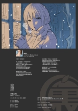表裏之間 : page 47