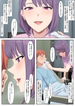 全身麻酔看護がヒーローへの復讐に最適であるワケ : page 4