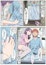 全身麻酔看護がヒーローへの復讐に最適であるワケ : page 5