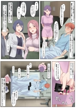 全身麻酔看護がヒーローへの復讐に最適であるワケ : page 12