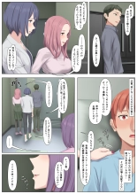 全身麻酔看護がヒーローへの復讐に最適であるワケ : page 13