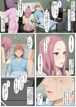 全身麻酔看護がヒーローへの復讐に最適であるワケ : page 23