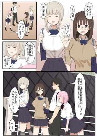 hentai 「マゾ」は遺伝子残せません！