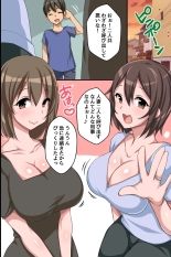 ずっと好きだった幼馴染が親友の嫁になったので浮気セックスして寝取ってみた話 : page 20