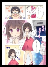 コスプレチェンジ～ピュア系女子大生の危険な性癖～ : page 3