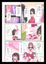 コスプレチェンジ～ピュア系女子大生の危険な性癖～ : page 4