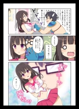 コスプレチェンジ～ピュア系女子大生の危険な性癖～ : page 7