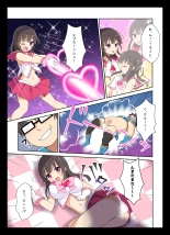 コスプレチェンジ～ピュア系女子大生の危険な性癖～ : page 9