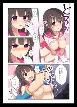 コスプレチェンジ～ピュア系女子大生の危険な性癖～ : page 16