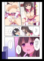 コスプレチェンジ～ピュア系女子大生の危険な性癖～ : page 24