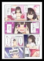 コスプレチェンジ～ピュア系女子大生の危険な性癖～ : page 31