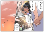 オフでヤろうよおにーさん! : page 6