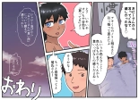 オフでヤろうよおにーさん! : page 26