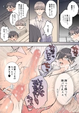 ???!?????????????????? : page 6