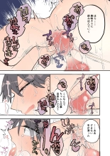 ???!?????????????????? : page 19