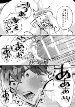 ???!?????????????????? : page 68