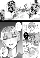 ???!?????????????????? : page 77