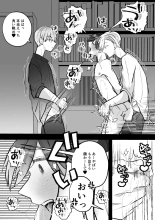 ???!?????????????????? : page 79