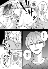 ???!?????????????????? : page 82