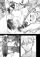???!?????????????????? : page 85