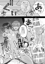???!?????????????????? : page 87
