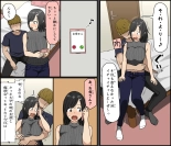 気に食わないチャラ男が来てから一週間の出来事 : page 40