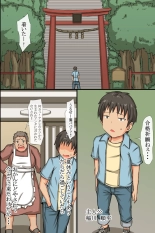 ?????!??????????????????????!? : page 5