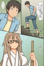 ?????!??????????????????????!? : page 6