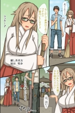 ?????!??????????????????????!? : page 7