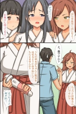?????!??????????????????????!? : page 11
